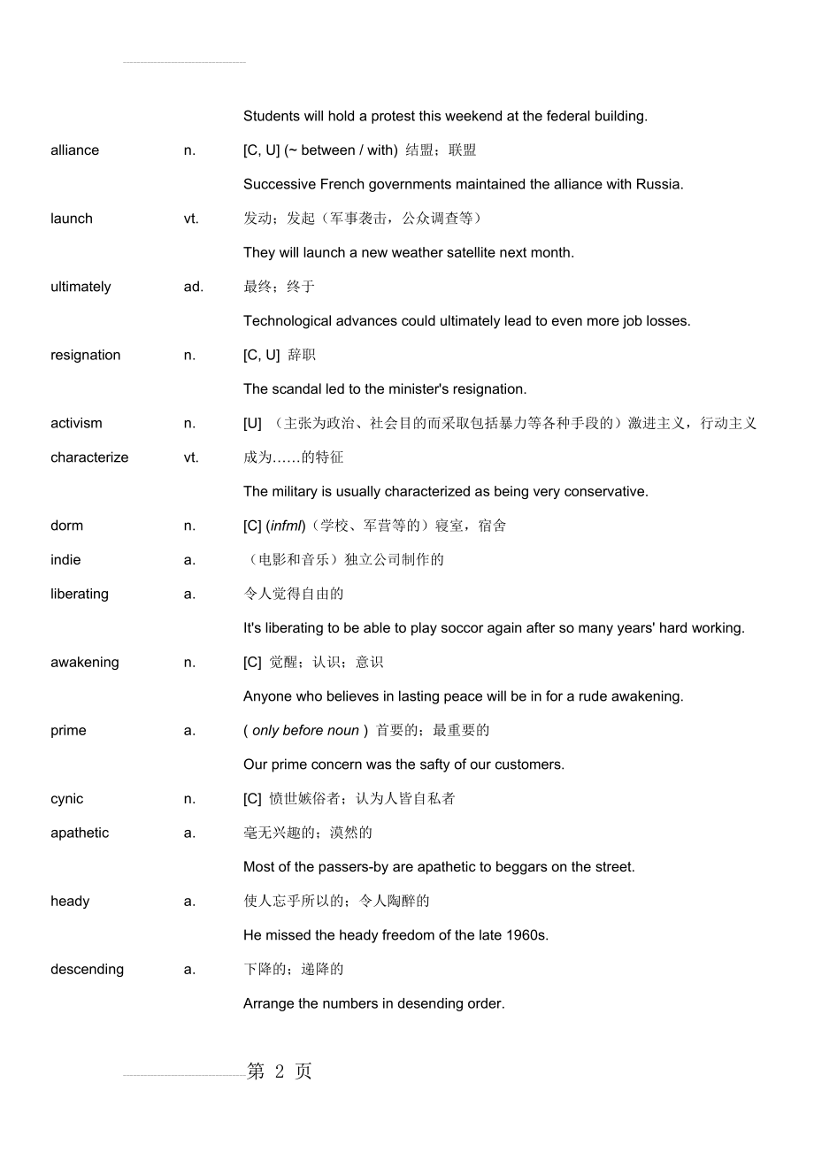 英语综合教程2 unit one(8页).doc_第2页