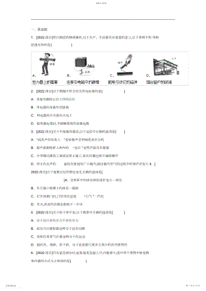 2022年江苏省南京市2018中考物理试题 .docx