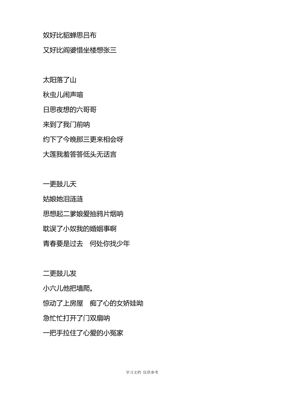 探清水河(知识讲座).pdf_第2页