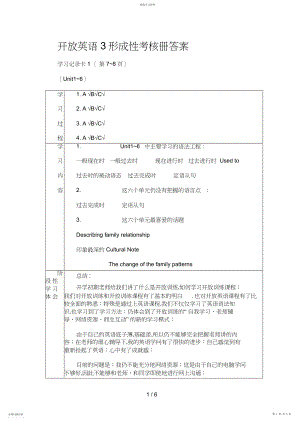 2022年电大春英语形成性考核册答案 .docx