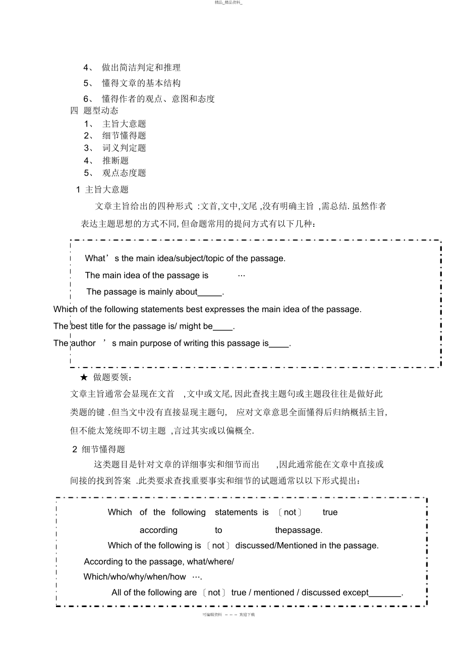 2022年高中英语记叙文阅读专项训练之记叙文 .docx_第2页