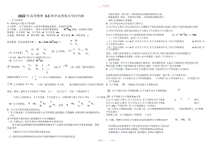 2022年高考物理-热学必背重点知识归纳.docx