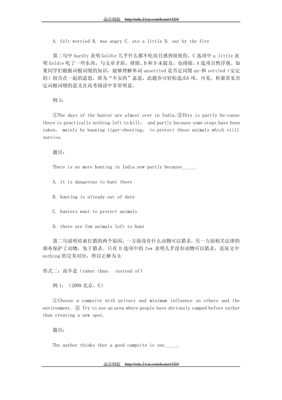 “肯定形式”表示“否定含义”三种形式.pdf_第2页