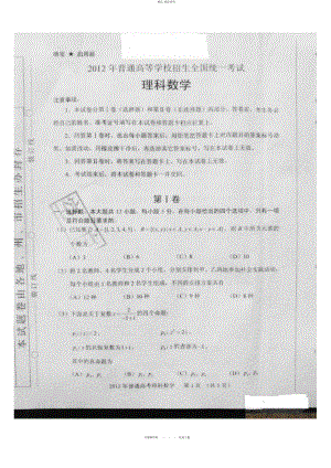 2022年高考真题——理科数学 .docx