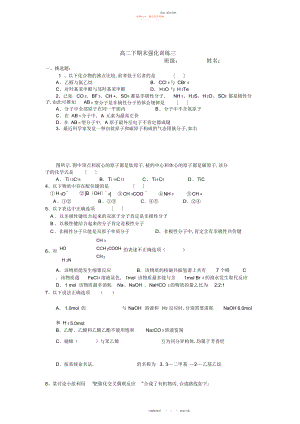 2022年高二下期末强化训练三.docx