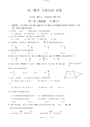 2022年高中数学必修期中测试卷 .docx