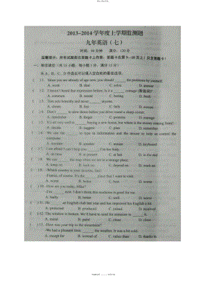 2022年辽宁省沈阳市铁西区届九级上学期期中考试英语试题 .docx