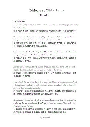 《我们这一天》经典台词.pdf