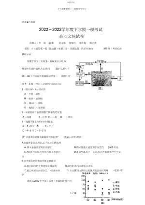 2022年河北省衡水中学2012届高三第一次模拟考试 .docx