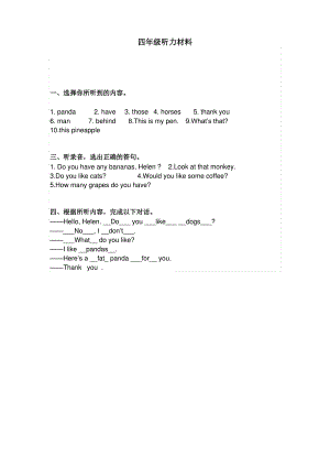 听力(知识讲座).pdf