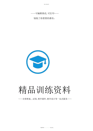 2022年高中物理力学大题经典例题总结.docx