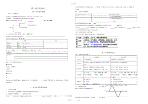 2022年高中地理必修一知识点总结填空.docx