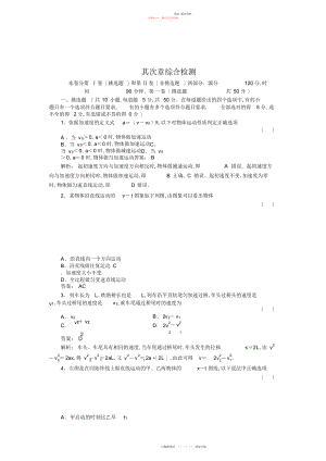 2022年高一物理必修经典测试题及答案详解.docx