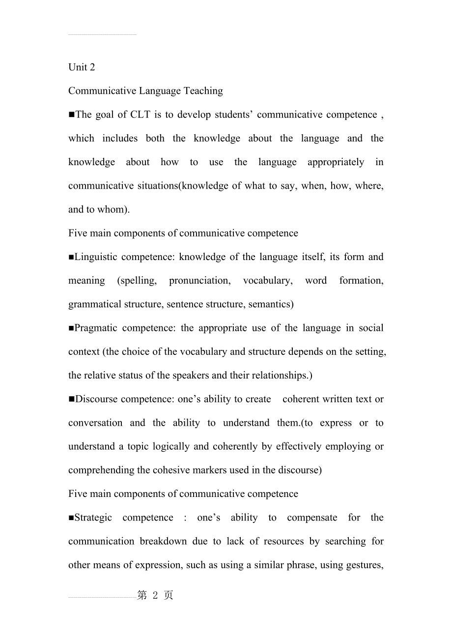 英语教学法教程(第二版)Unit2要点(8页).doc_第2页