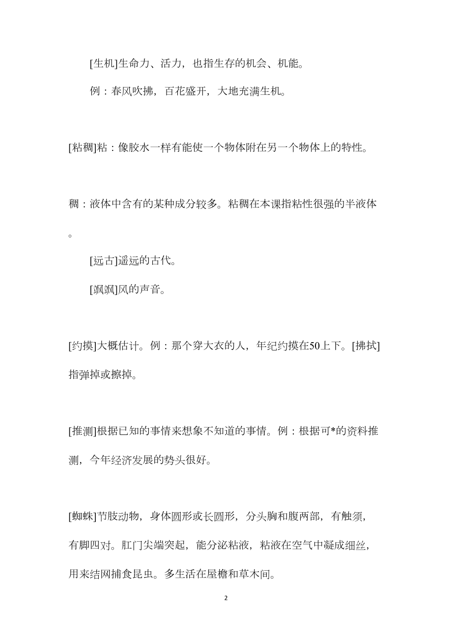 《琥珀》综合资料2.docx_第2页