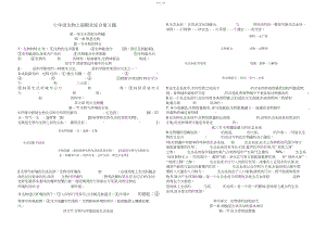 2022年生物期末复习 .docx