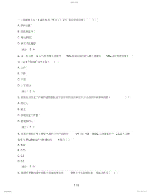 2022年电大本科《儿童心理学》形成性考核作业及参考答案 .docx