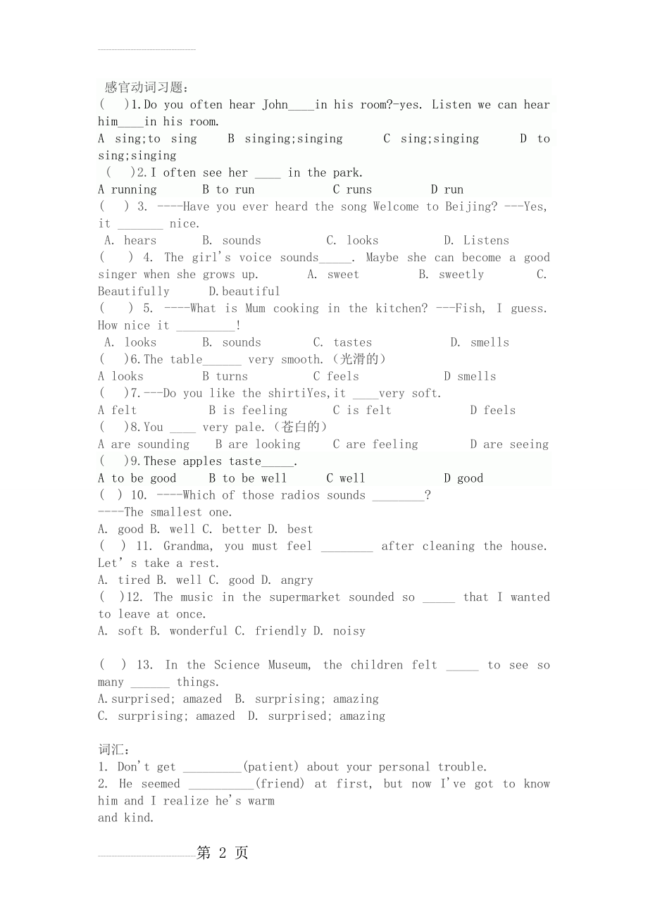 感官动词习题及答案.(3页).doc_第2页
