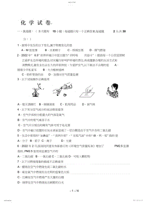 2022年江苏省大丰市实验初中届九级上学期期中考试化学试题 .docx