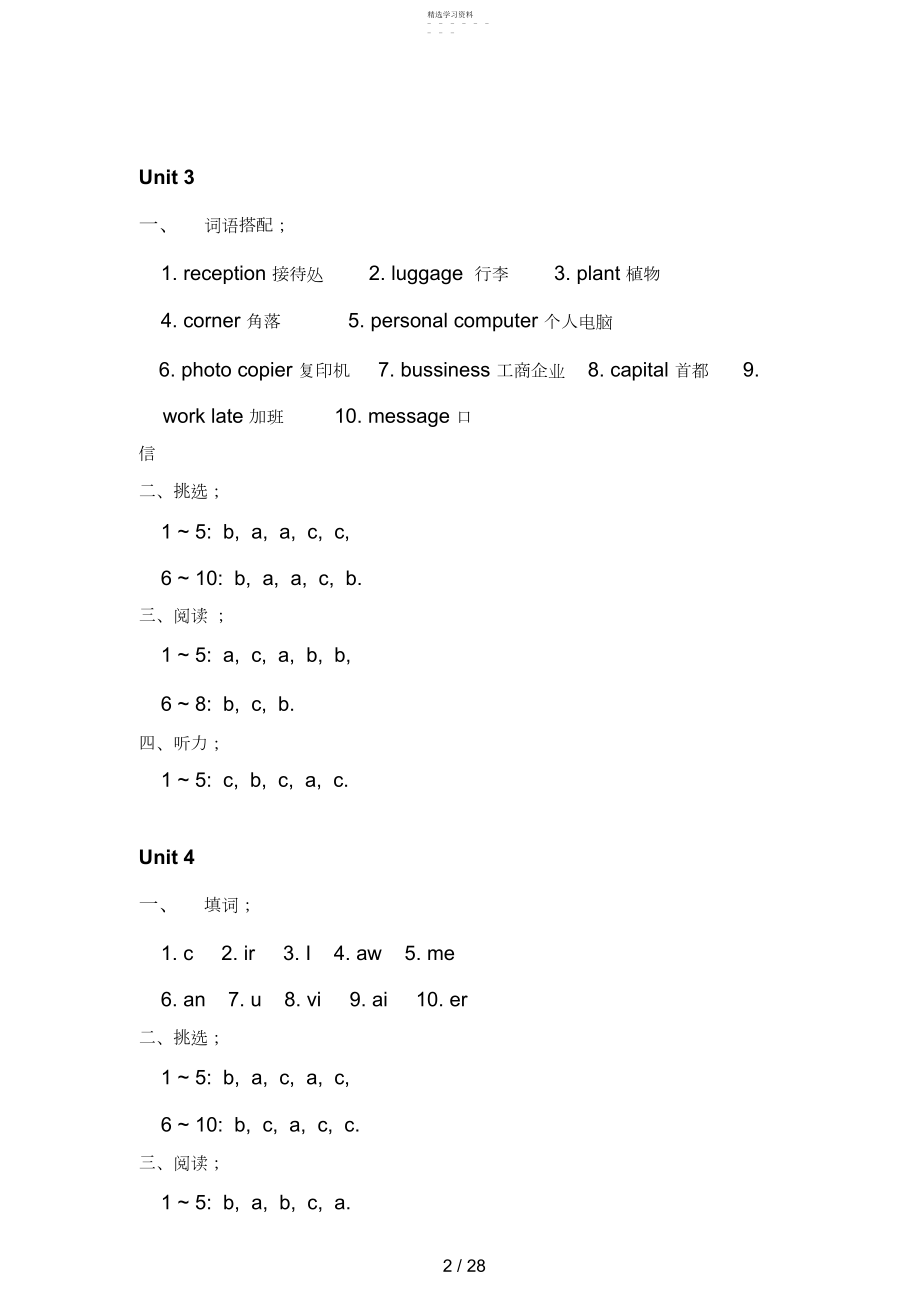 2022年电大开放英语参考答案4 .docx_第2页