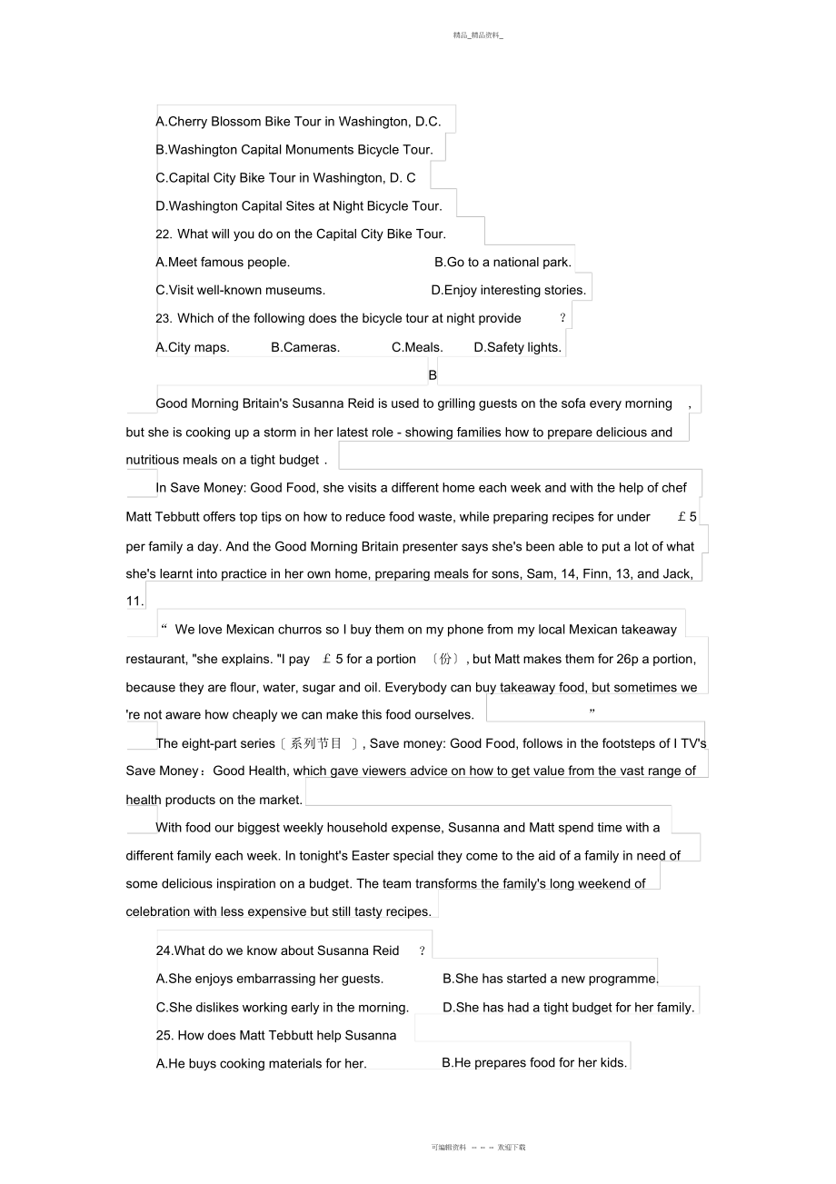 2022年高考英语试题全国卷一 .docx_第2页