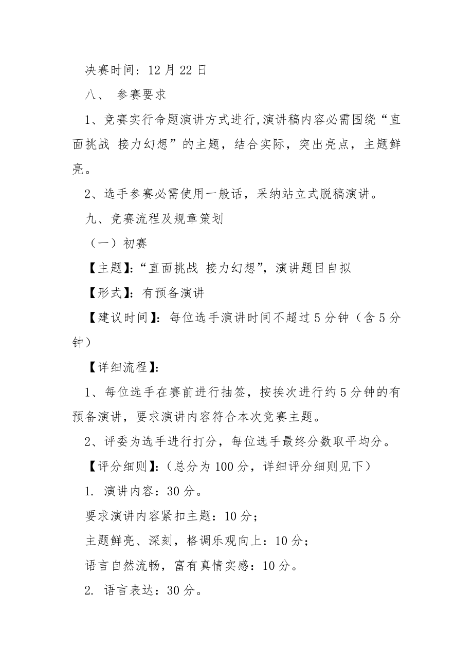 关于文案策划汇编七篇.docx_第2页