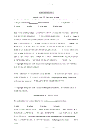 2022年高考英语各种知识点总结.docx