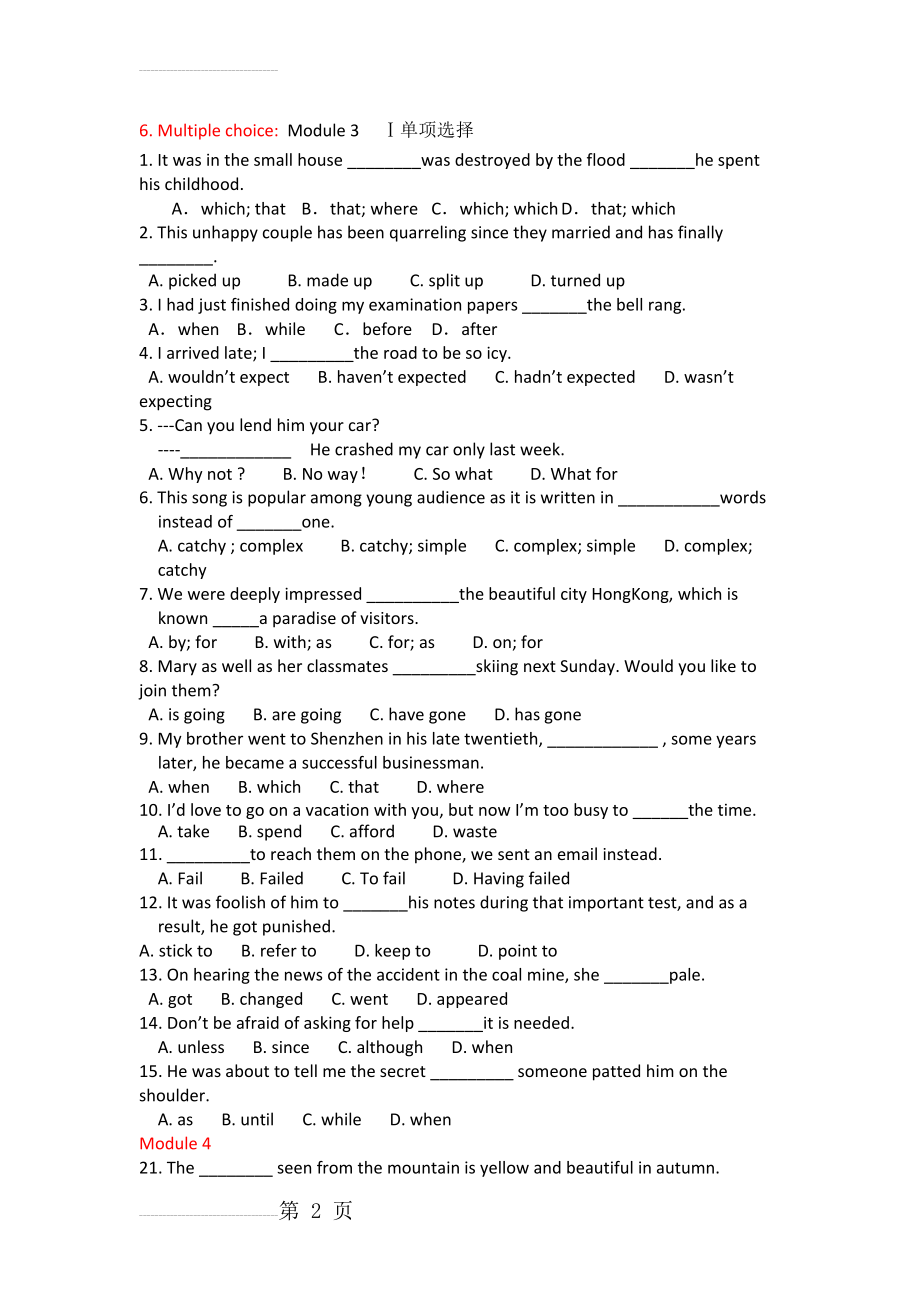 英语选择题(高一)(12页).doc_第2页