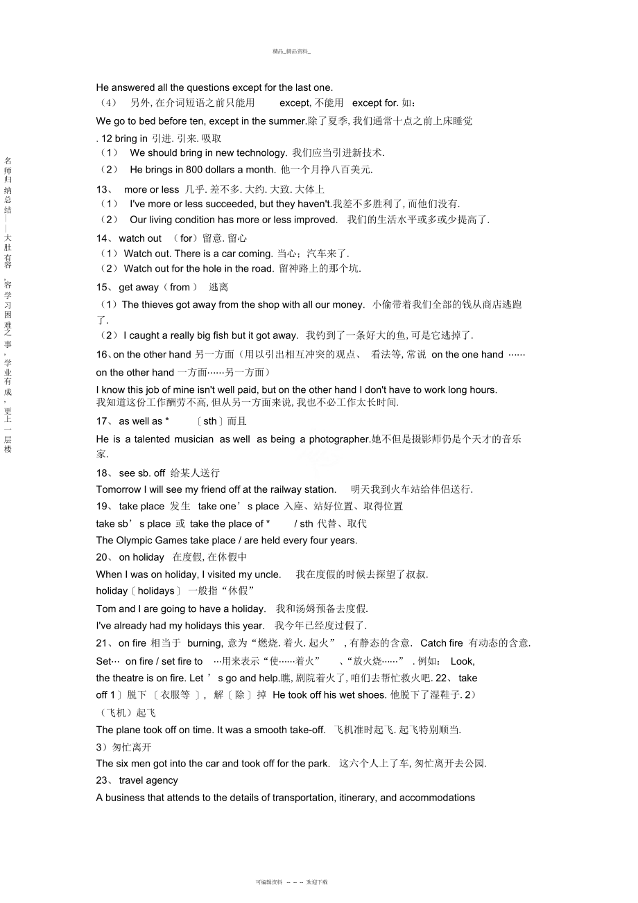 2022年高一英语超详细知识点总结归纳大全 .docx_第2页