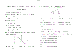 2022年鲁教版六级数学下册期末考试卷及答案 .docx