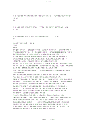 2022年高中数学解题思想方法+语文备考+高考作文写作素材例+物理所有基础知识+化学个考点精讲_3.docx