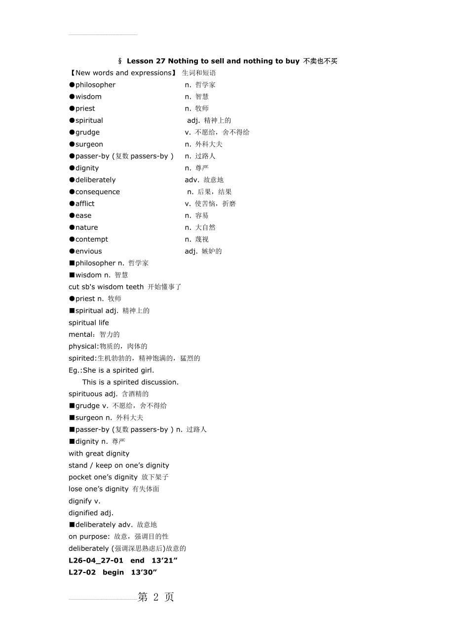 新概念第三册27课Nothing to sell and nothing to buy 不卖也不买(7页).doc_第2页