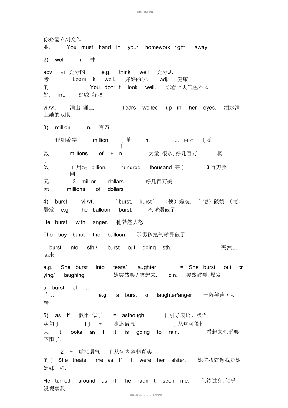 2022年高一必修一英语第四单元重点总结及练习.docx_第2页