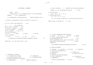 2022年高中地理必修二测试题.docx