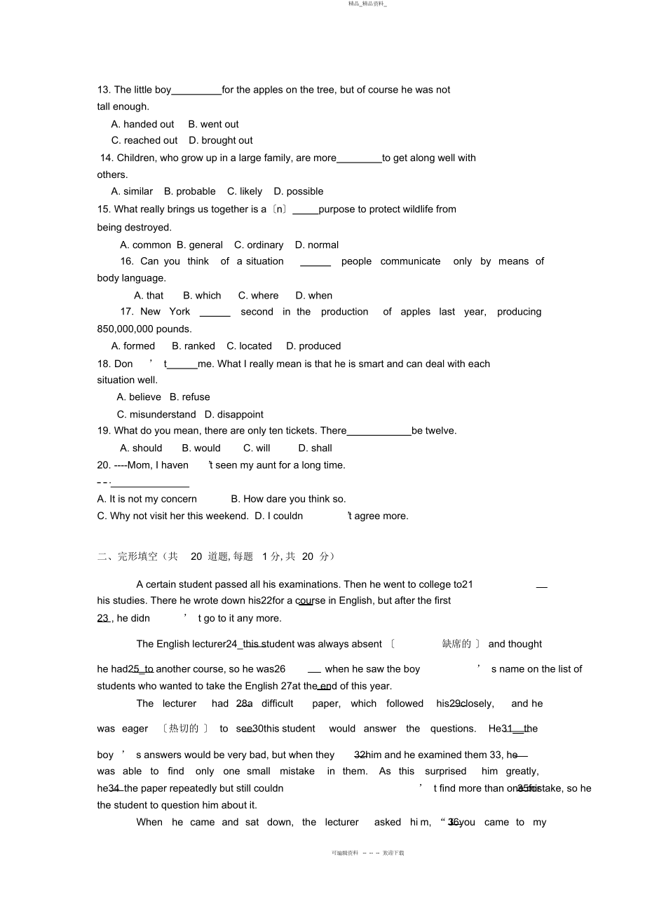 2022年高中英语必修模块综合测试卷 3.docx_第2页