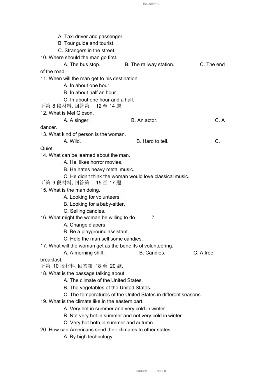 2022年高一英语外研版必修学度上学期期中考试.docx_第2页