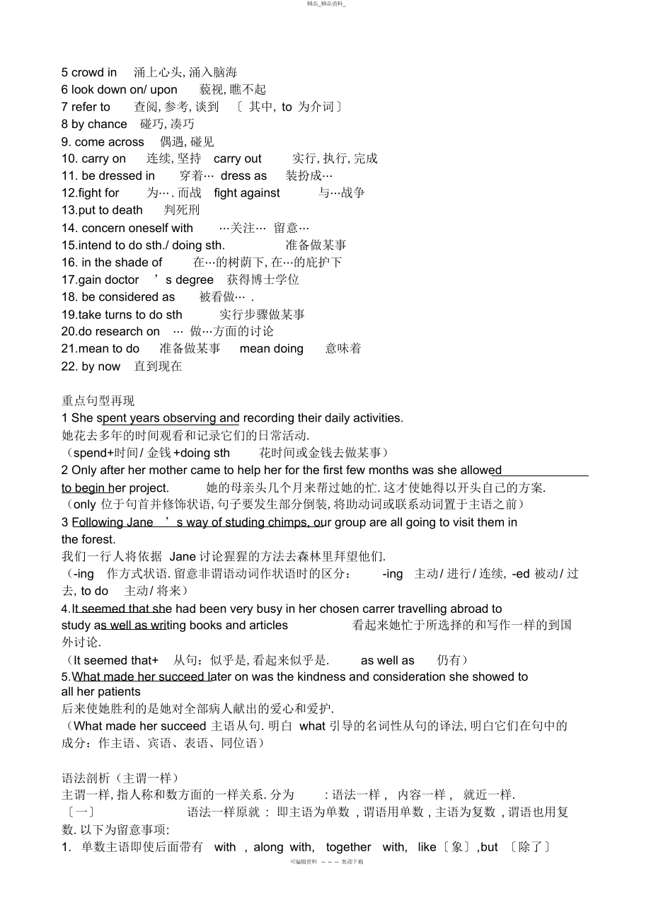 2022年高一英语必修知识点总结3.docx_第2页