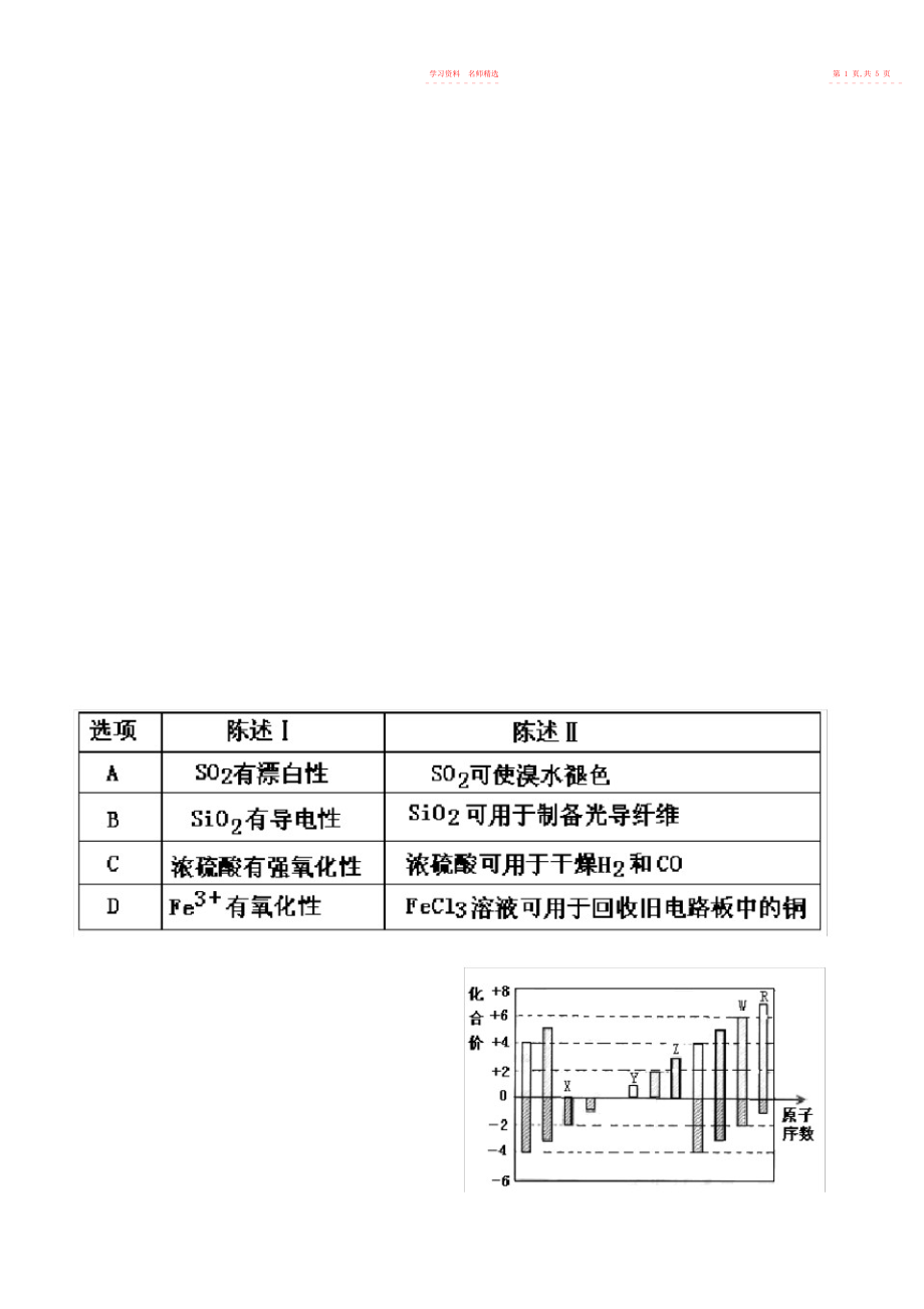 2022年高考广东卷理综化学试题含答案.docx_第2页