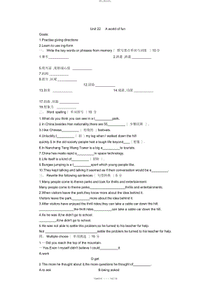 2022年高一英语下册-教案 3.docx