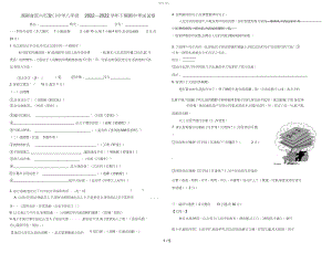 2022年湖南省资兴市滁口中学八级语文下期期中考试试卷人教新课标版 .docx