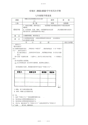 2022年频数分布表和频数分布直方图一 .docx