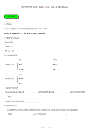 2022年高中英语三大从句总结+练习.docx