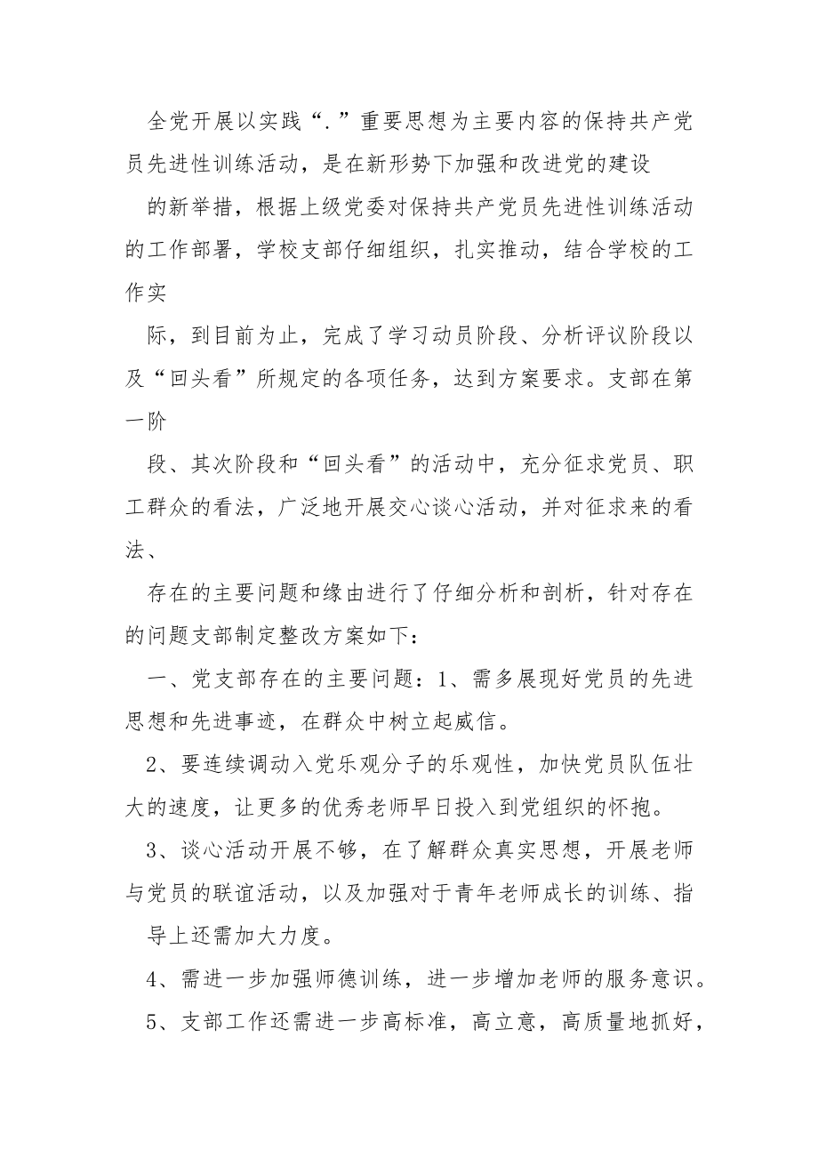 有关个人承诺书模板集锦7篇.docx_第2页