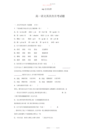 2022年高一语文必修二第一单元测试题及答案.docx