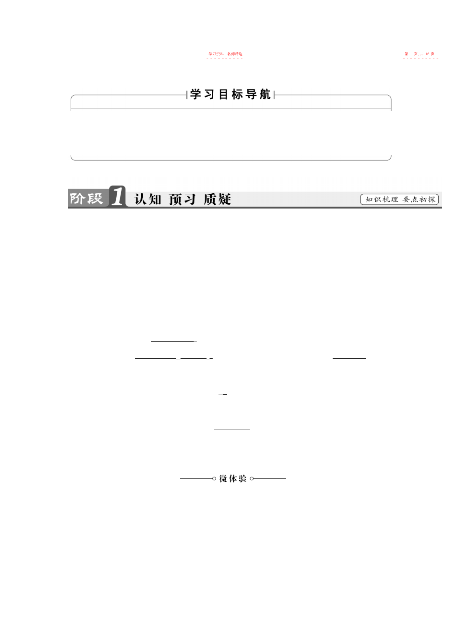 2022年高中数学北师大版选修-学案数学归纳法版含解析.docx_第2页