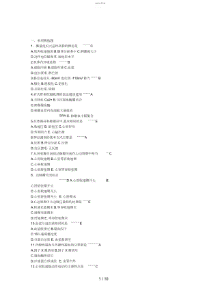 2022年生物化学试题及答案3 .docx