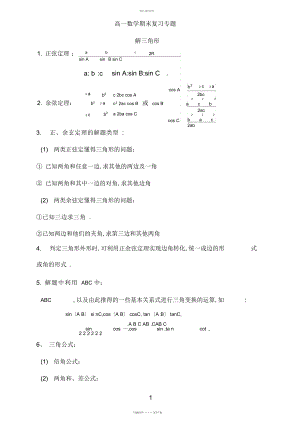 2022年高中数学数列知识点总结7.docx