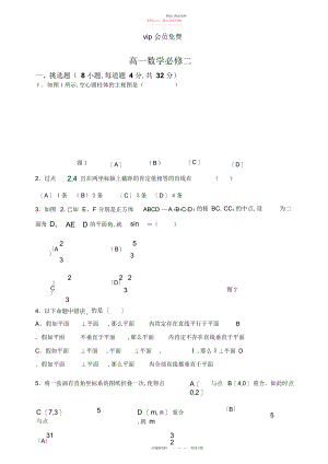 2022年高一数学必修二期末测试题及答案.docx