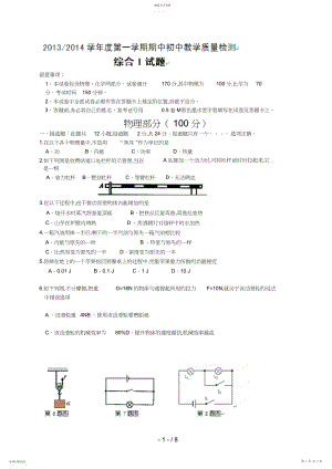 2022年江苏省盐城市盐都区届九级上学期期中考试物理试题 .docx