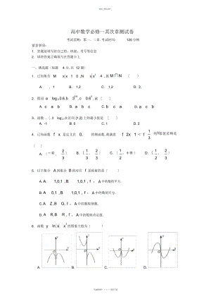 2022年高中数学必修一第二章测试卷 .docx